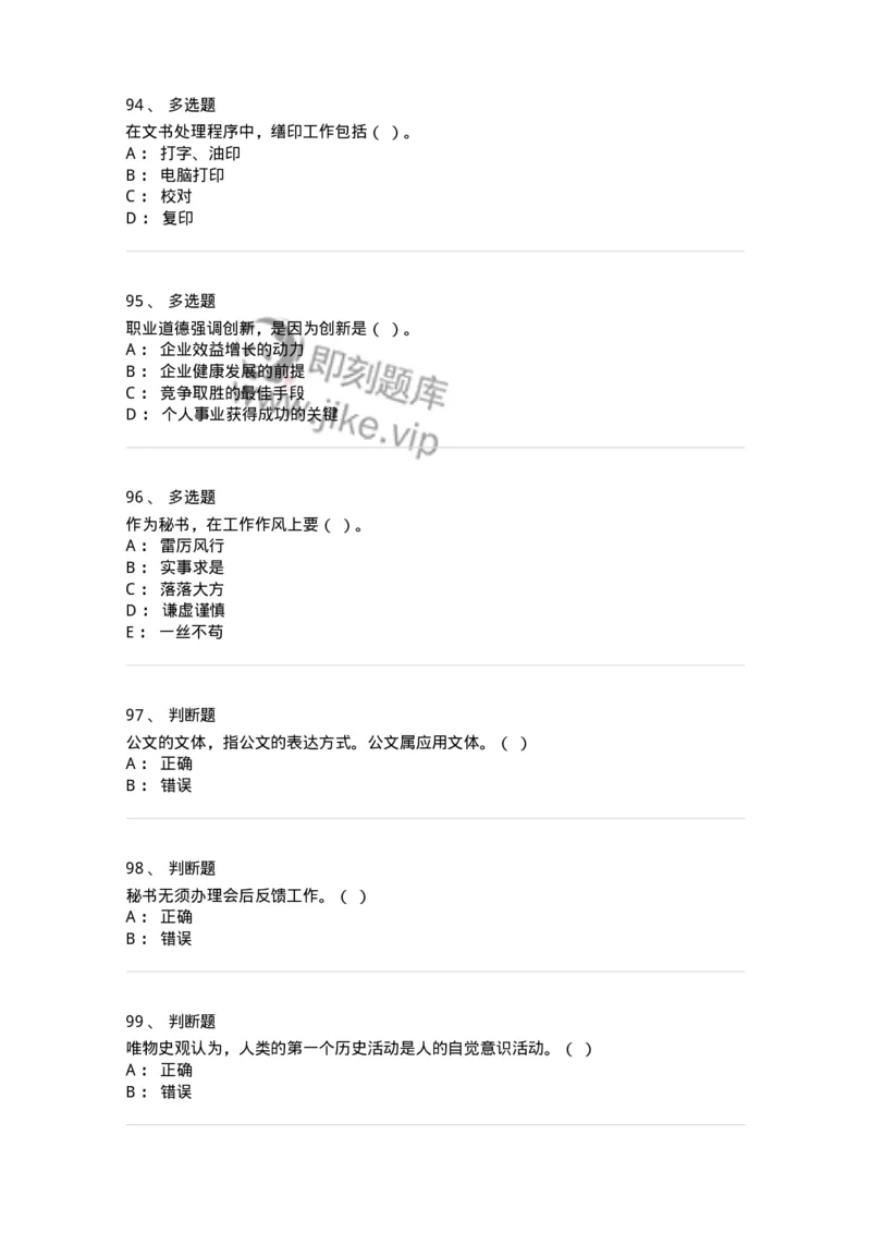 1222-2020年军队文职考试《公务员》真题-137974_军队文职(1)_01.军队文职真题-专业课_（全）版本一（历年真题+章节练习+模拟题）_公务员(军队文职)_历年真题_纯题目