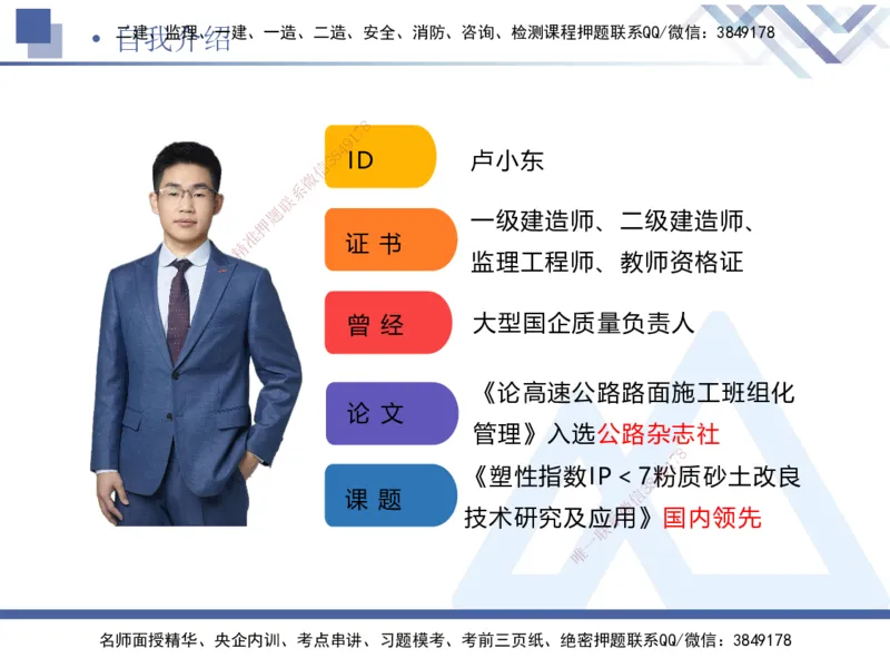 01.2025卢小东-核心考点速记-公路实务1_2026年一级建造师_2026年一建公路_2025年一建公路SVIP_02-基础精讲✿高端面授✿深度强化_26-公路《核心考点速记》卢小东HX_讲义