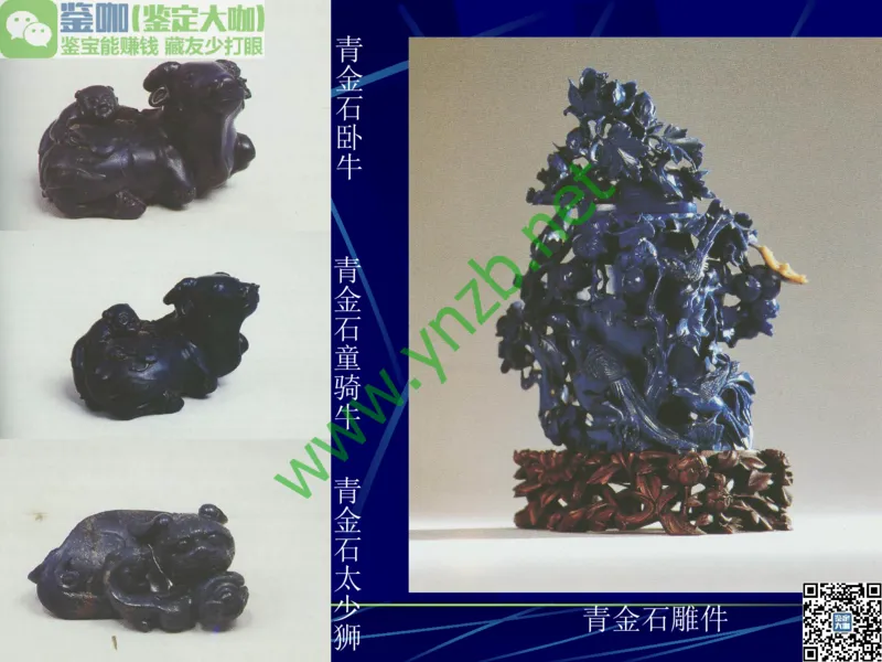 第10讲：儒雅隽永的文人用石：印章石和砚石_X018-玉石珠宝鉴定教程最新合集_3、珠宝玉石鉴赏学习资料合集_珠宝玉石大学培训讲座教材