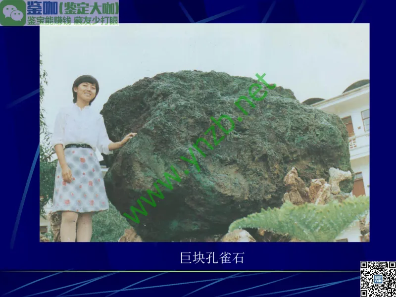 第10讲：儒雅隽永的文人用石：印章石和砚石_X018-玉石珠宝鉴定教程最新合集_3、珠宝玉石鉴赏学习资料合集_珠宝玉石大学培训讲座教材