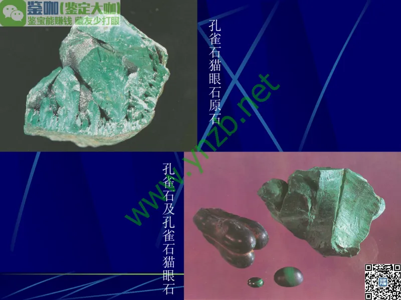 第10讲：儒雅隽永的文人用石：印章石和砚石_X018-玉石珠宝鉴定教程最新合集_3、珠宝玉石鉴赏学习资料合集_珠宝玉石大学培训讲座教材