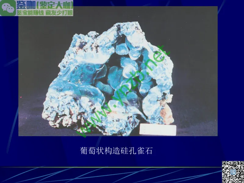 第10讲：儒雅隽永的文人用石：印章石和砚石_X018-玉石珠宝鉴定教程最新合集_3、珠宝玉石鉴赏学习资料合集_珠宝玉石大学培训讲座教材