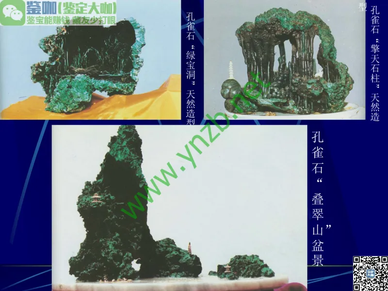 第10讲：儒雅隽永的文人用石：印章石和砚石_X018-玉石珠宝鉴定教程最新合集_3、珠宝玉石鉴赏学习资料合集_珠宝玉石大学培训讲座教材