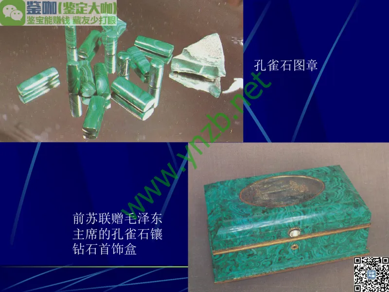 第10讲：儒雅隽永的文人用石：印章石和砚石_X018-玉石珠宝鉴定教程最新合集_3、珠宝玉石鉴赏学习资料合集_珠宝玉石大学培训讲座教材