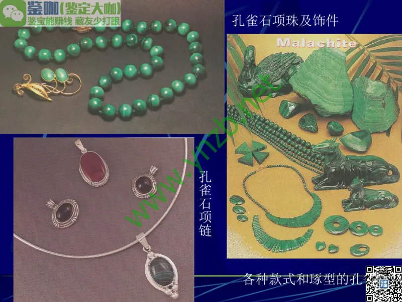 第10讲：儒雅隽永的文人用石：印章石和砚石_X018-玉石珠宝鉴定教程最新合集_3、珠宝玉石鉴赏学习资料合集_珠宝玉石大学培训讲座教材