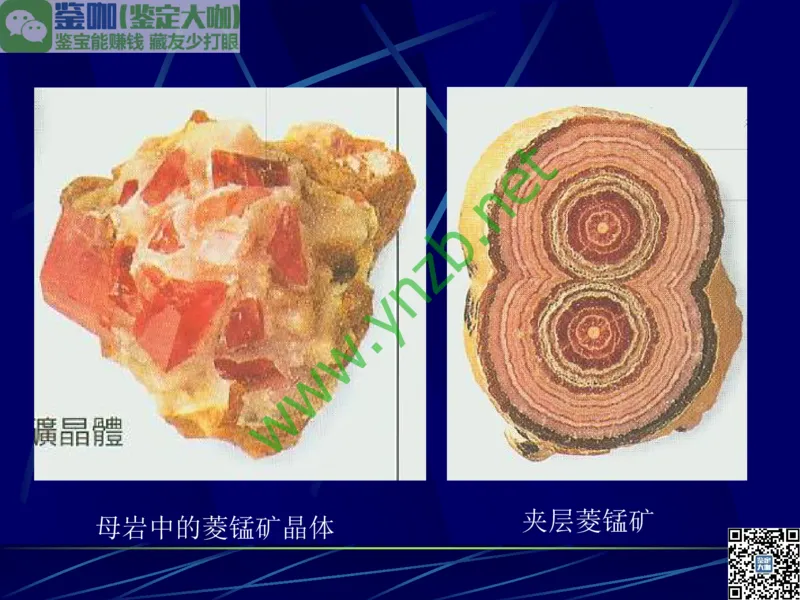 第10讲：儒雅隽永的文人用石：印章石和砚石_X018-玉石珠宝鉴定教程最新合集_3、珠宝玉石鉴赏学习资料合集_珠宝玉石大学培训讲座教材