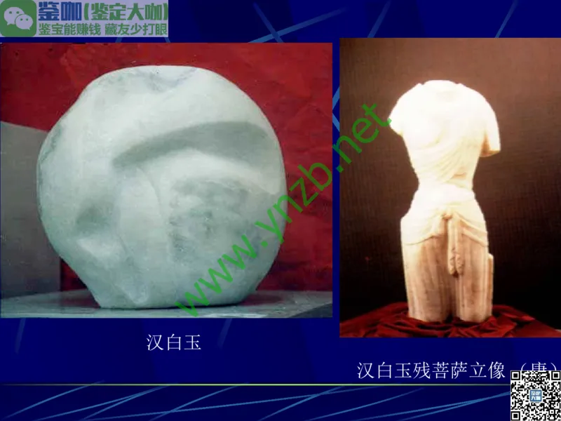 第10讲：儒雅隽永的文人用石：印章石和砚石_X018-玉石珠宝鉴定教程最新合集_3、珠宝玉石鉴赏学习资料合集_珠宝玉石大学培训讲座教材