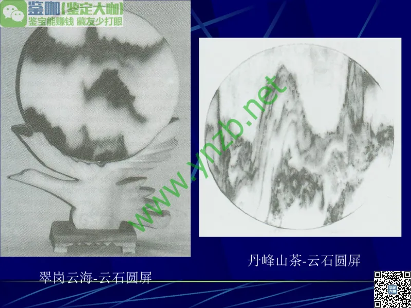 第10讲：儒雅隽永的文人用石：印章石和砚石_X018-玉石珠宝鉴定教程最新合集_3、珠宝玉石鉴赏学习资料合集_珠宝玉石大学培训讲座教材