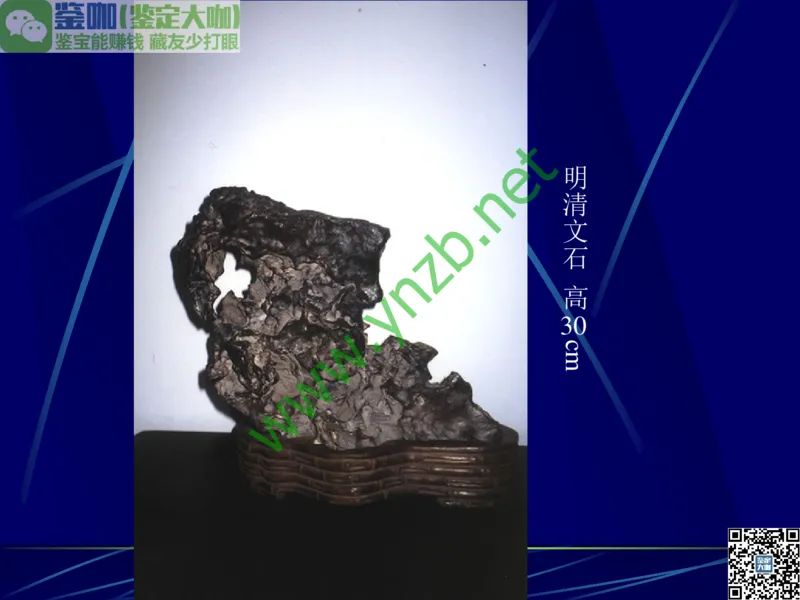 第10讲：儒雅隽永的文人用石：印章石和砚石_X018-玉石珠宝鉴定教程最新合集_3、珠宝玉石鉴赏学习资料合集_珠宝玉石大学培训讲座教材