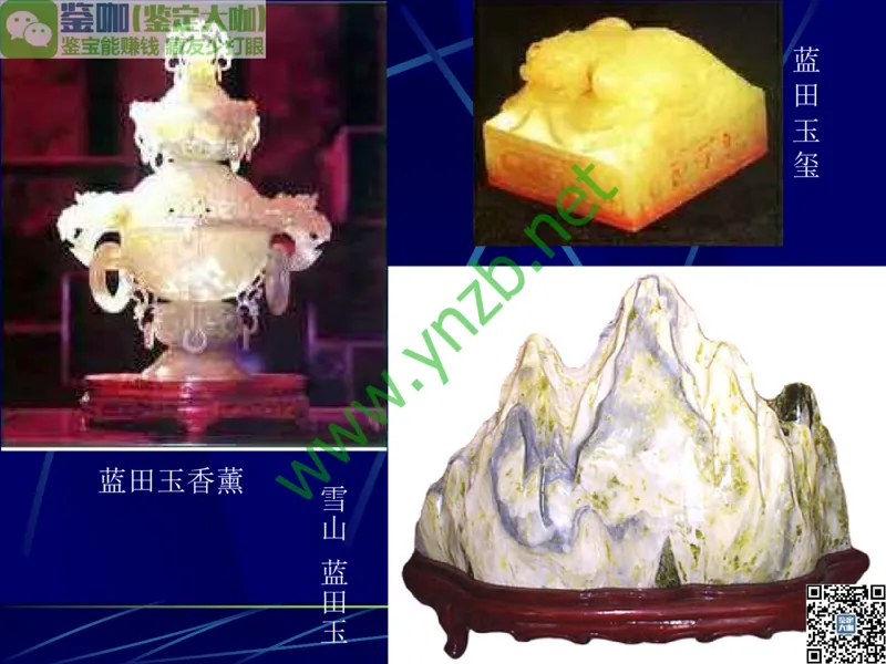 第10讲：儒雅隽永的文人用石：印章石和砚石_X018-玉石珠宝鉴定教程最新合集_3、珠宝玉石鉴赏学习资料合集_珠宝玉石大学培训讲座教材