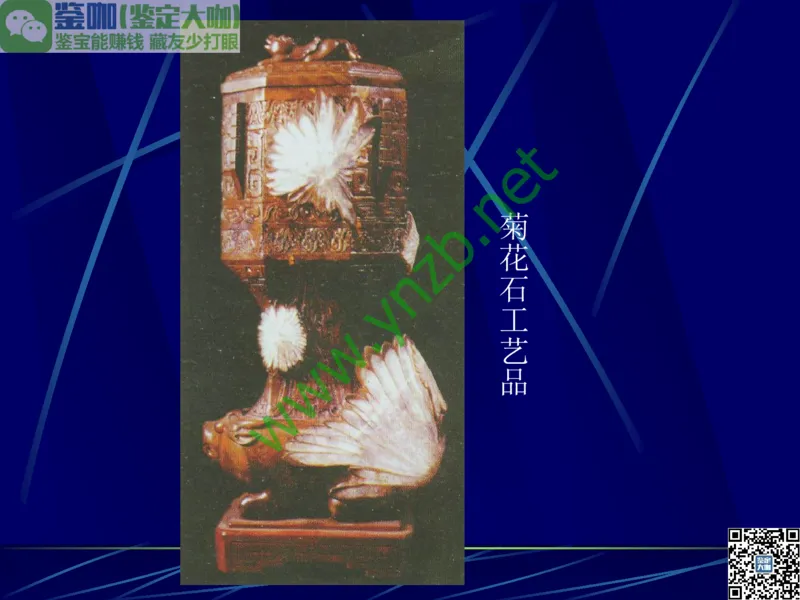 第10讲：儒雅隽永的文人用石：印章石和砚石_X018-玉石珠宝鉴定教程最新合集_3、珠宝玉石鉴赏学习资料合集_珠宝玉石大学培训讲座教材