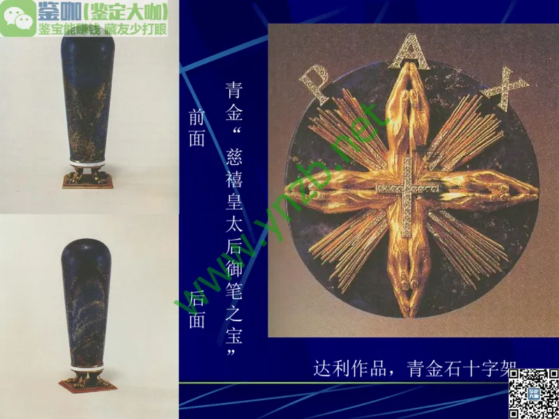 第10讲：儒雅隽永的文人用石：印章石和砚石_X018-玉石珠宝鉴定教程最新合集_3、珠宝玉石鉴赏学习资料合集_珠宝玉石大学培训讲座教材