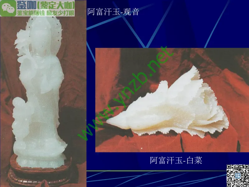 第10讲：儒雅隽永的文人用石：印章石和砚石_X018-玉石珠宝鉴定教程最新合集_3、珠宝玉石鉴赏学习资料合集_珠宝玉石大学培训讲座教材