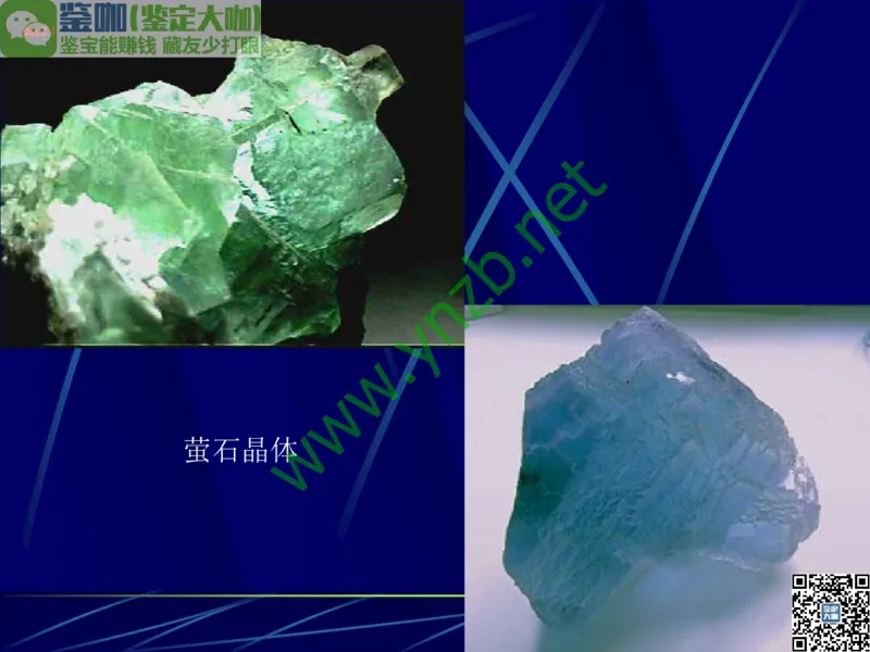 第10讲：儒雅隽永的文人用石：印章石和砚石_X018-玉石珠宝鉴定教程最新合集_3、珠宝玉石鉴赏学习资料合集_珠宝玉石大学培训讲座教材