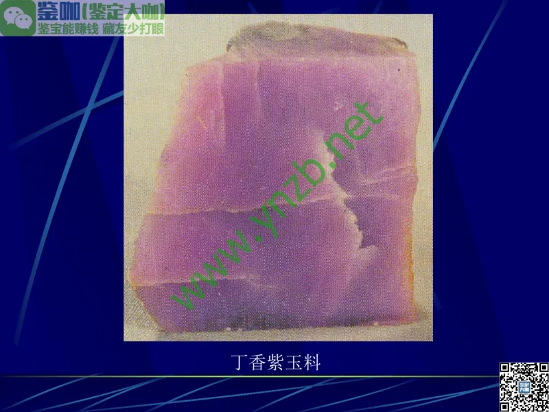 第10讲：儒雅隽永的文人用石：印章石和砚石_X018-玉石珠宝鉴定教程最新合集_3、珠宝玉石鉴赏学习资料合集_珠宝玉石大学培训讲座教材