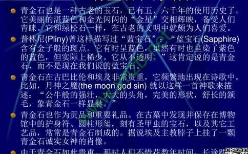 第10讲：儒雅隽永的文人用石：印章石和砚石_X018-玉石珠宝鉴定教程最新合集_3、珠宝玉石鉴赏学习资料合集_珠宝玉石大学培训讲座教材