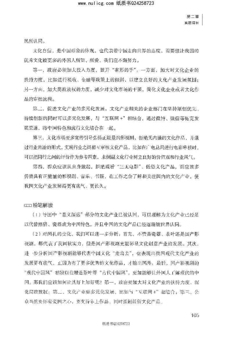 面试1000题（综合分析&middot;社会现象）_2025春招题库汇总_十大行测题库_2023年十大热门题库更新中_09、易考汇总_银行面试_半结构化_粉笔面试1000题