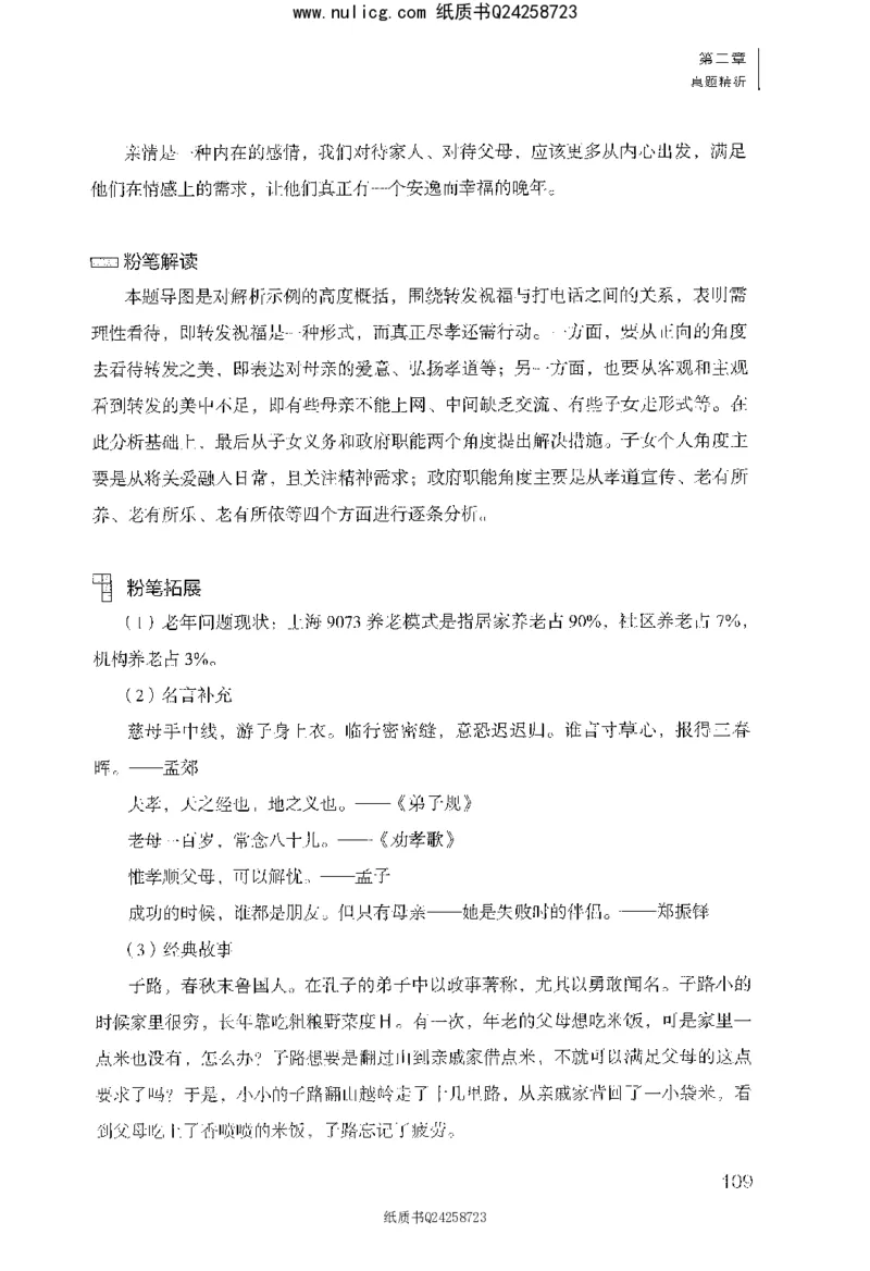 面试1000题（综合分析&middot;社会现象）_2025春招题库汇总_十大行测题库_2023年十大热门题库更新中_09、易考汇总_银行面试_半结构化_粉笔面试1000题