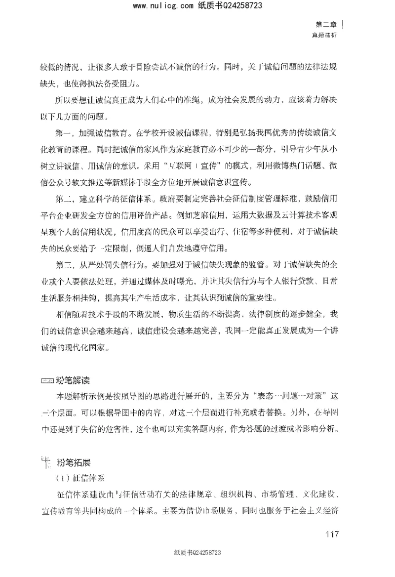 面试1000题（综合分析&middot;社会现象）_2025春招题库汇总_十大行测题库_2023年十大热门题库更新中_09、易考汇总_银行面试_半结构化_粉笔面试1000题