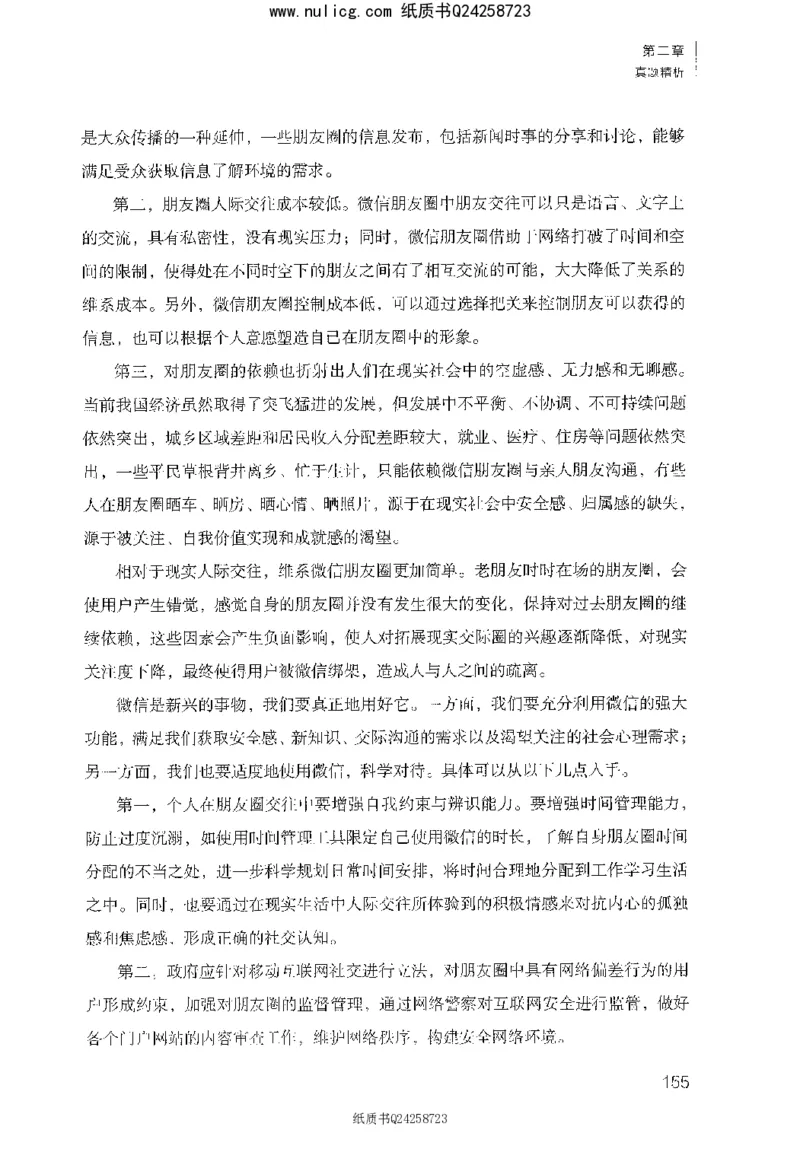 面试1000题（综合分析&middot;社会现象）_2025春招题库汇总_十大行测题库_2023年十大热门题库更新中_09、易考汇总_银行面试_半结构化_粉笔面试1000题