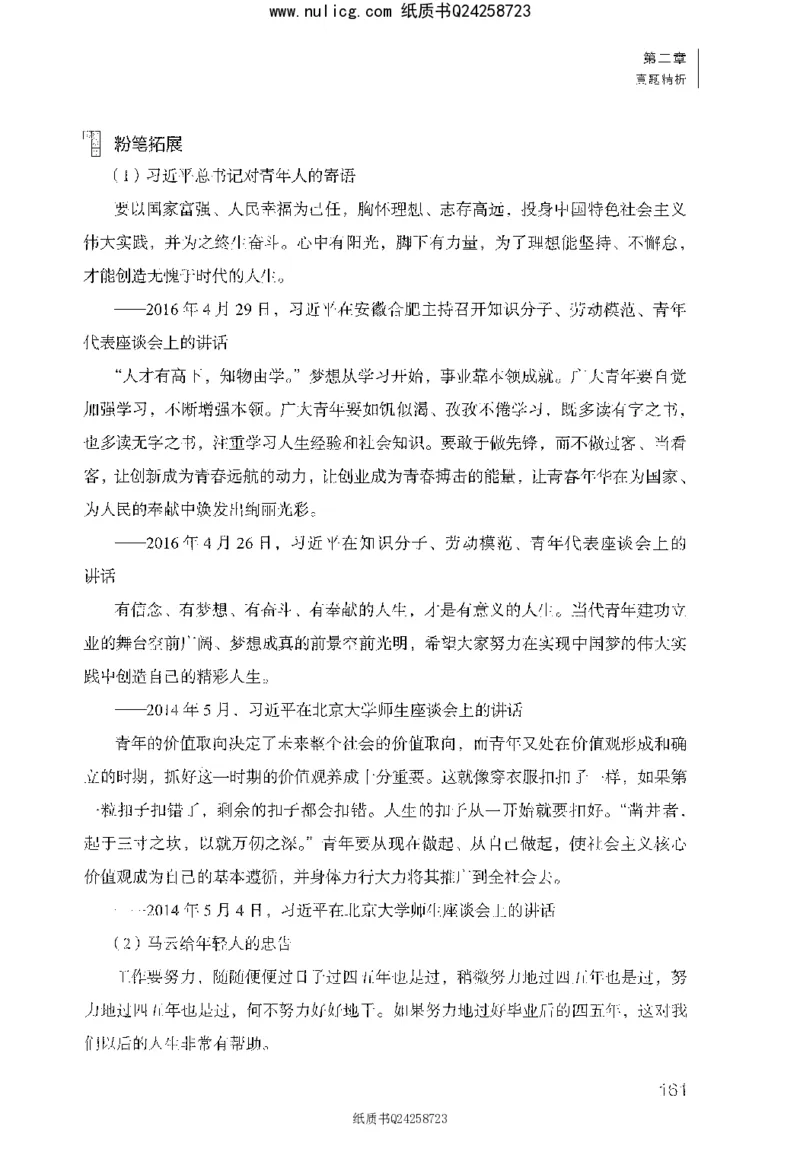 面试1000题（综合分析&middot;社会现象）_2025春招题库汇总_十大行测题库_2023年十大热门题库更新中_09、易考汇总_银行面试_半结构化_粉笔面试1000题