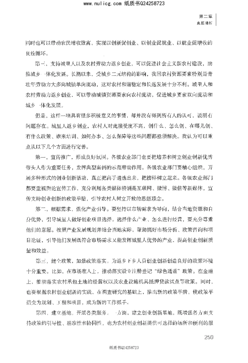 面试1000题（综合分析&middot;社会现象）_2025春招题库汇总_十大行测题库_2023年十大热门题库更新中_09、易考汇总_银行面试_半结构化_粉笔面试1000题