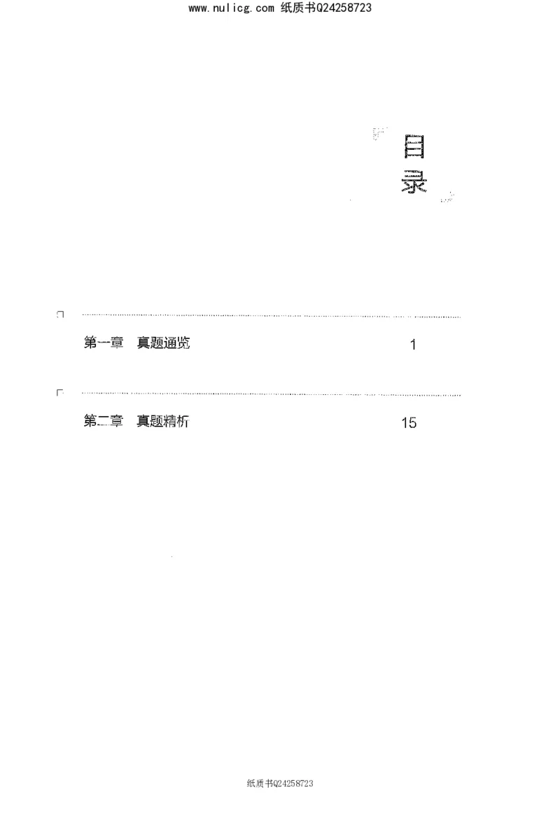 面试1000题（综合分析&middot;社会现象）_2025春招题库汇总_十大行测题库_2023年十大热门题库更新中_09、易考汇总_银行面试_半结构化_粉笔面试1000题