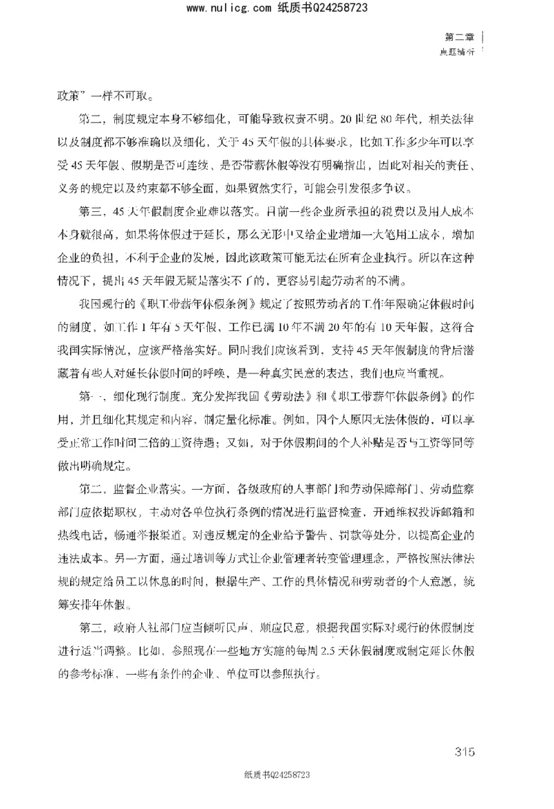 面试1000题（综合分析&middot;社会现象）_2025春招题库汇总_十大行测题库_2023年十大热门题库更新中_09、易考汇总_银行面试_半结构化_粉笔面试1000题