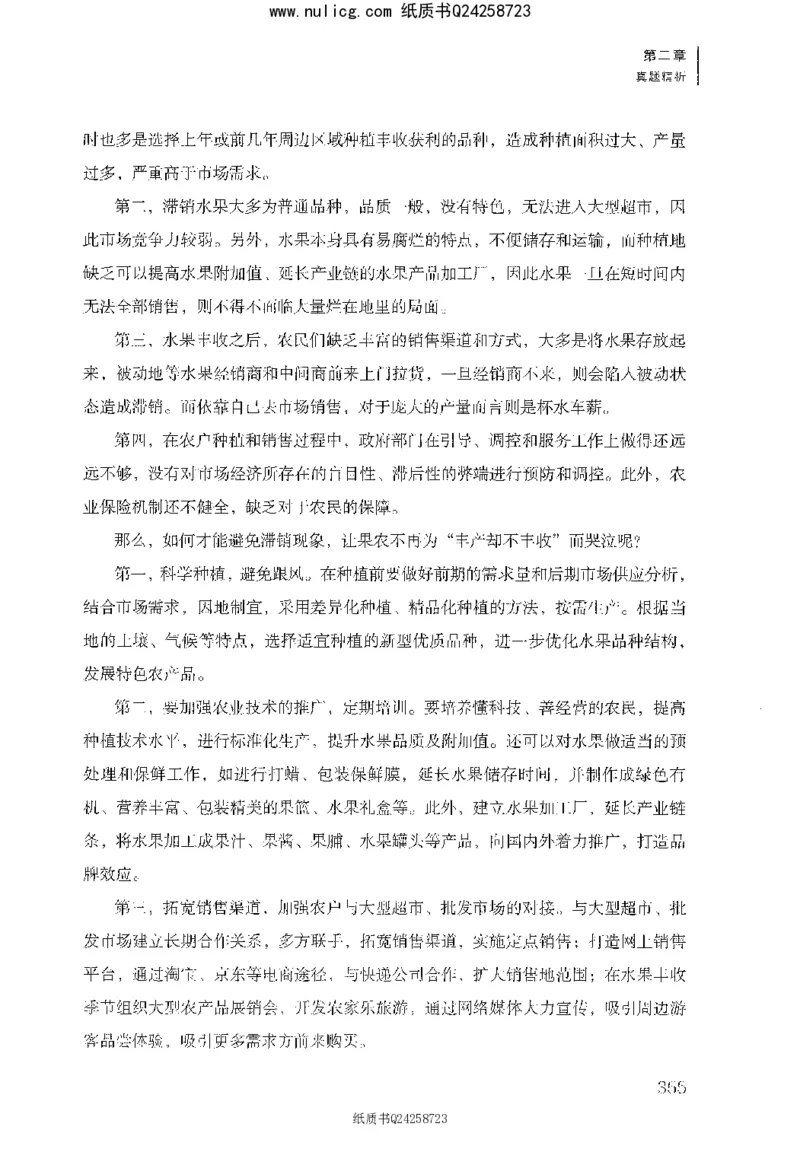 面试1000题（综合分析&middot;社会现象）_2025春招题库汇总_十大行测题库_2023年十大热门题库更新中_09、易考汇总_银行面试_半结构化_粉笔面试1000题