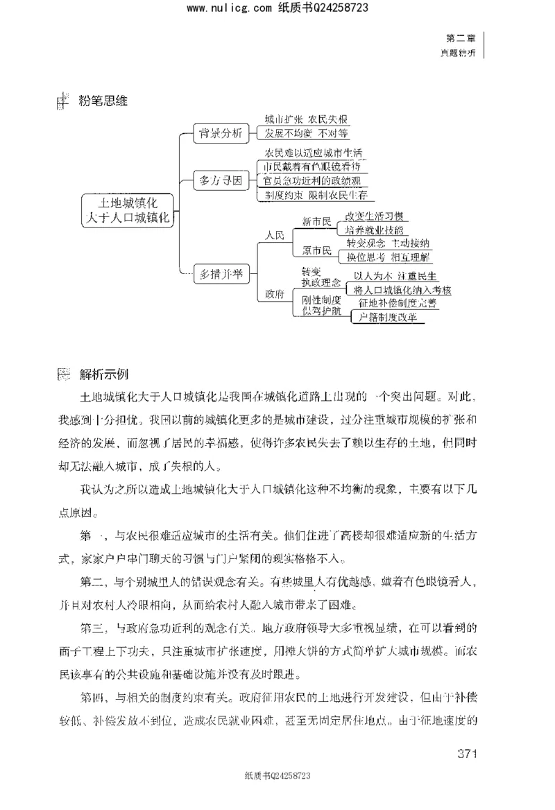 面试1000题（综合分析&middot;社会现象）_2025春招题库汇总_十大行测题库_2023年十大热门题库更新中_09、易考汇总_银行面试_半结构化_粉笔面试1000题