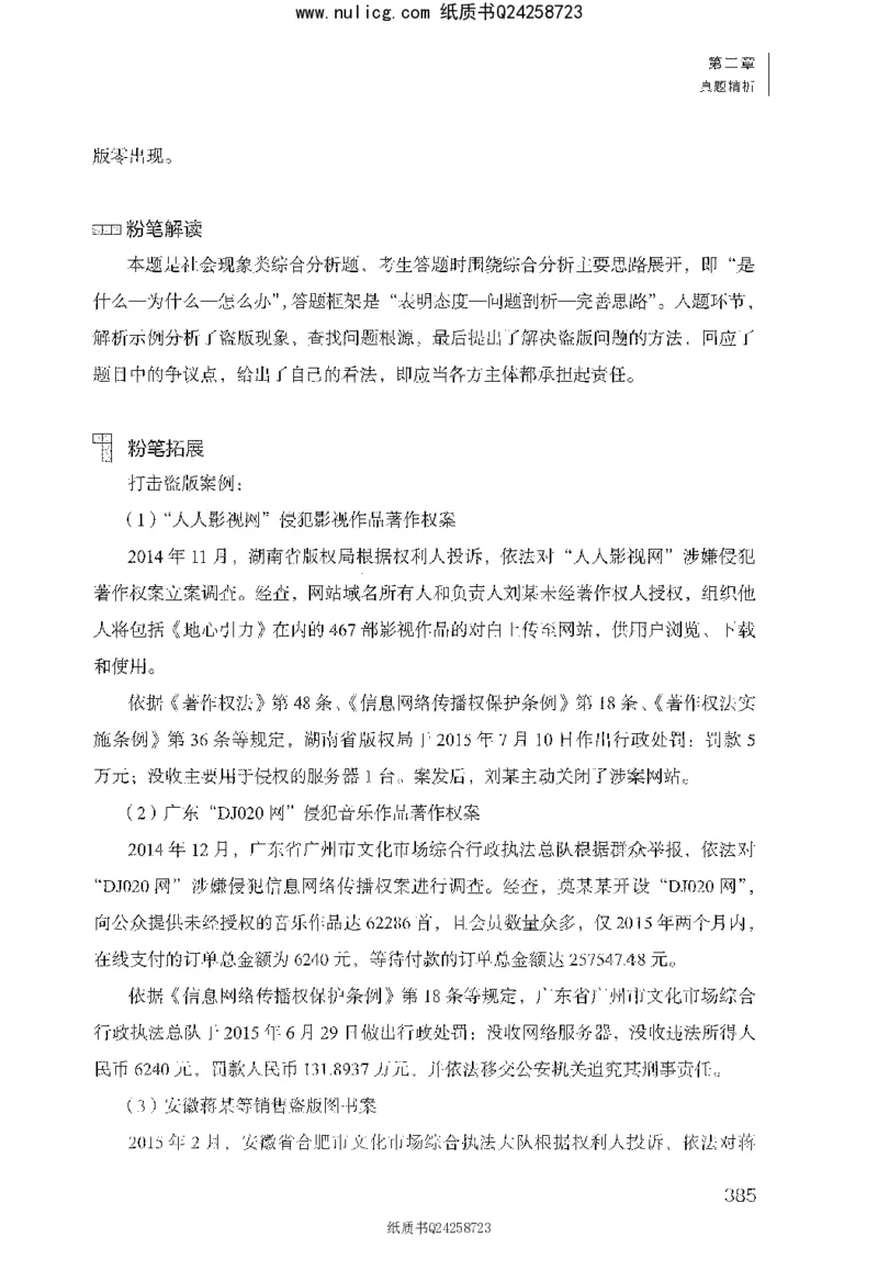 面试1000题（综合分析&middot;社会现象）_2025春招题库汇总_十大行测题库_2023年十大热门题库更新中_09、易考汇总_银行面试_半结构化_粉笔面试1000题