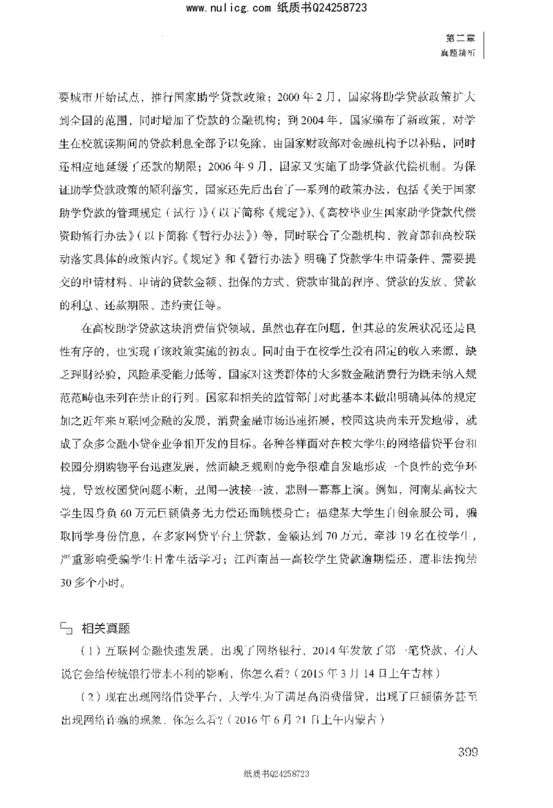 面试1000题（综合分析&middot;社会现象）_2025春招题库汇总_十大行测题库_2023年十大热门题库更新中_09、易考汇总_银行面试_半结构化_粉笔面试1000题