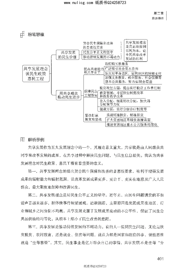 面试1000题（综合分析&middot;社会现象）_2025春招题库汇总_十大行测题库_2023年十大热门题库更新中_09、易考汇总_银行面试_半结构化_粉笔面试1000题