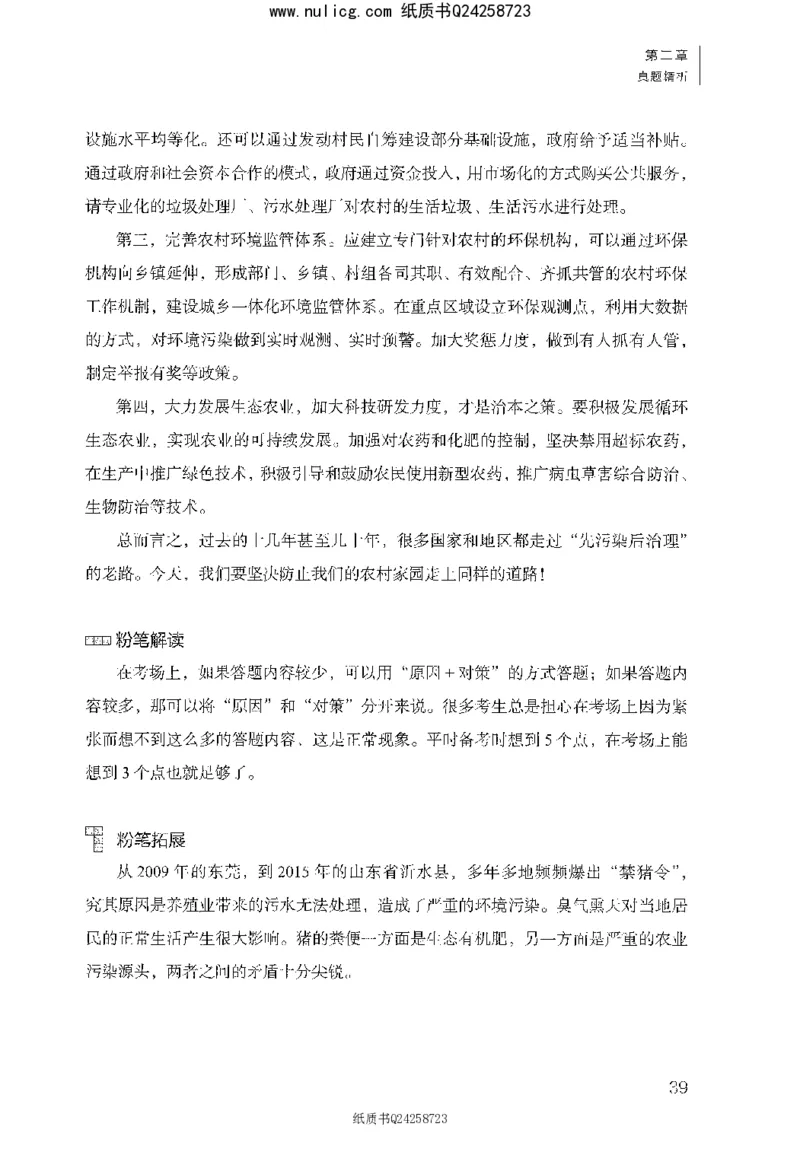 面试1000题（综合分析&middot;社会现象）_2025春招题库汇总_十大行测题库_2023年十大热门题库更新中_09、易考汇总_银行面试_半结构化_粉笔面试1000题