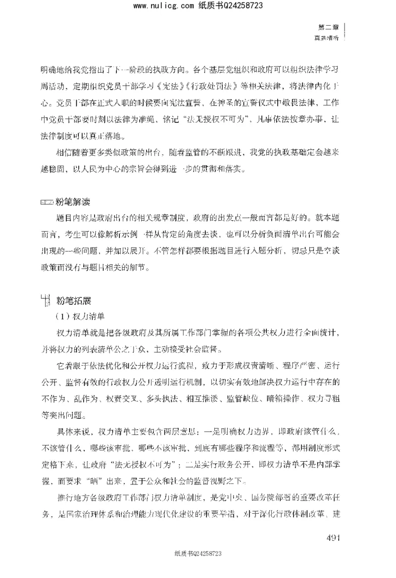 面试1000题（综合分析&middot;社会现象）_2025春招题库汇总_十大行测题库_2023年十大热门题库更新中_09、易考汇总_银行面试_半结构化_粉笔面试1000题