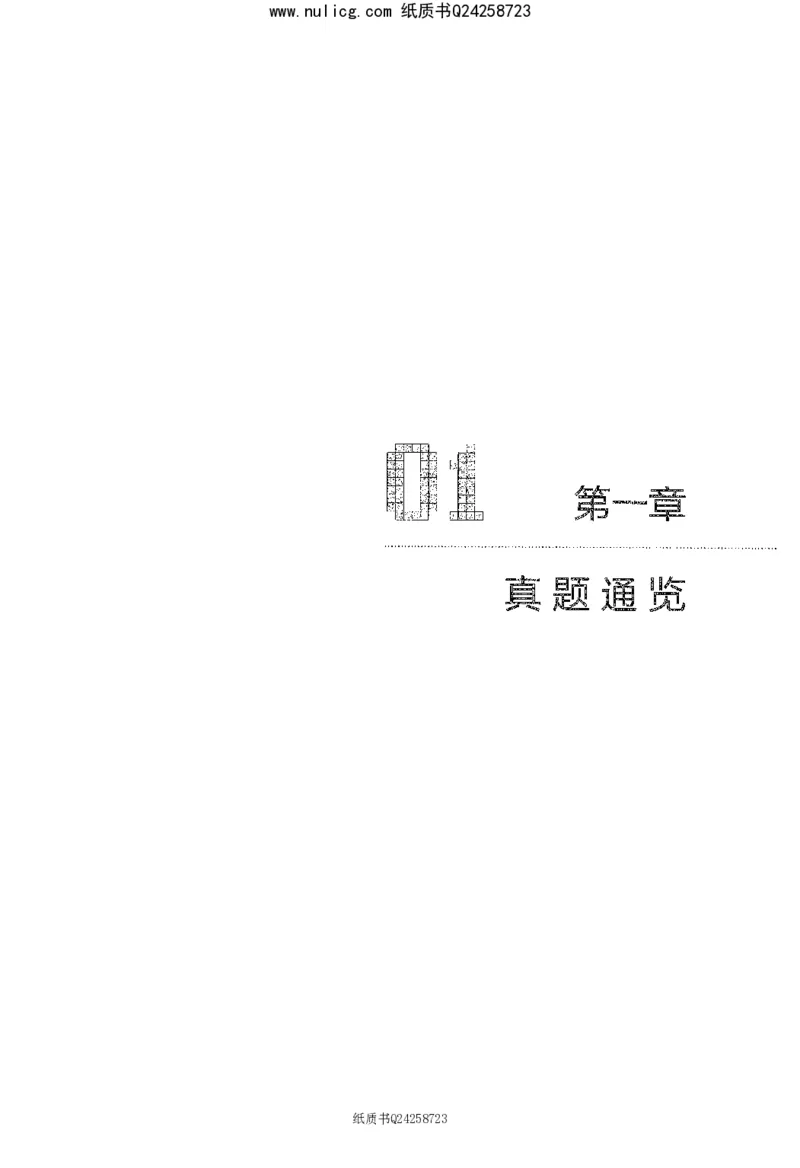 面试1000题（综合分析&middot;社会现象）_2025春招题库汇总_十大行测题库_2023年十大热门题库更新中_09、易考汇总_银行面试_半结构化_粉笔面试1000题