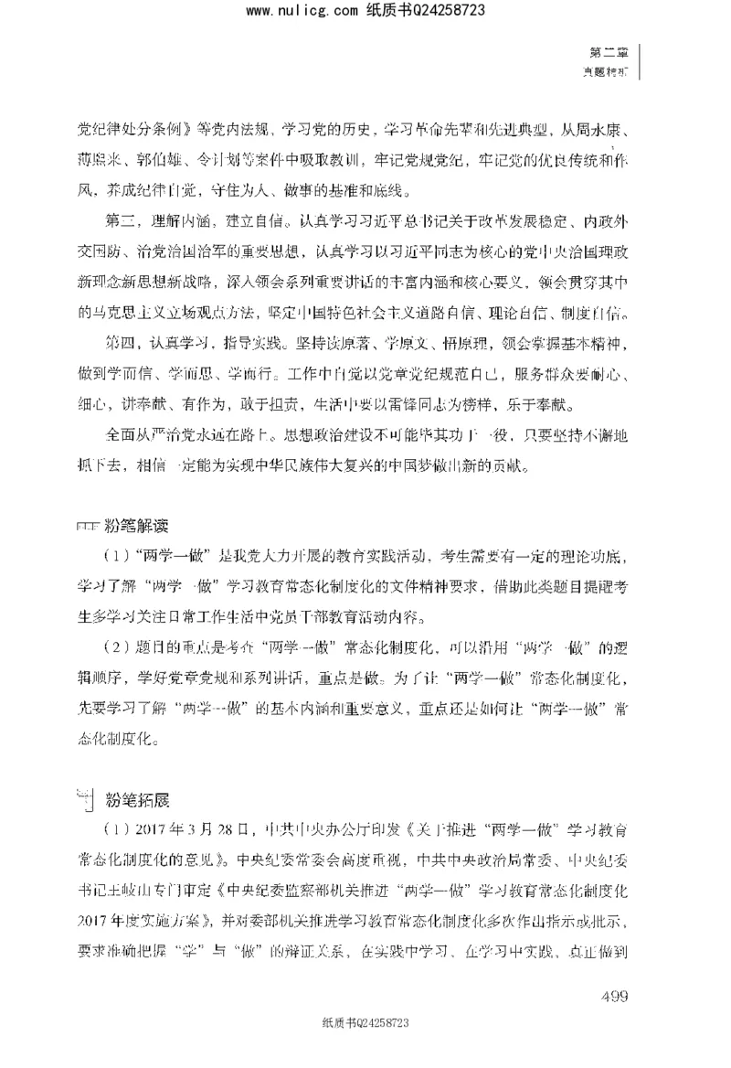 面试1000题（综合分析&middot;社会现象）_2025春招题库汇总_十大行测题库_2023年十大热门题库更新中_09、易考汇总_银行面试_半结构化_粉笔面试1000题