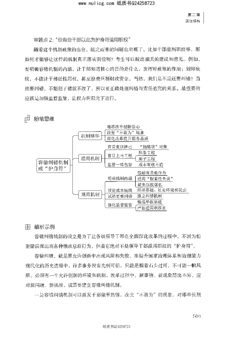 面试1000题（综合分析&middot;社会现象）_2025春招题库汇总_十大行测题库_2023年十大热门题库更新中_09、易考汇总_银行面试_半结构化_粉笔面试1000题