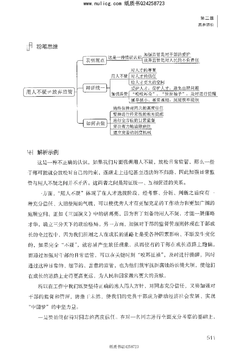 面试1000题（综合分析&middot;社会现象）_2025春招题库汇总_十大行测题库_2023年十大热门题库更新中_09、易考汇总_银行面试_半结构化_粉笔面试1000题