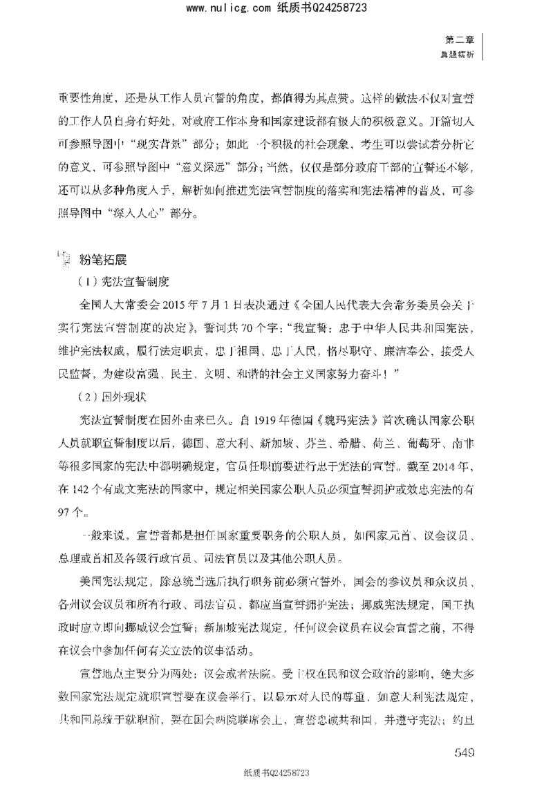 面试1000题（综合分析&middot;社会现象）_2025春招题库汇总_十大行测题库_2023年十大热门题库更新中_09、易考汇总_银行面试_半结构化_粉笔面试1000题