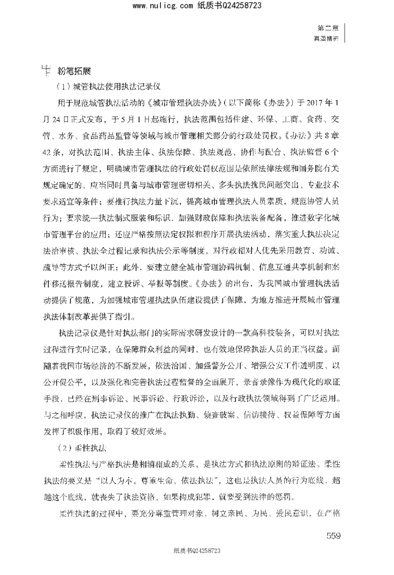 面试1000题（综合分析&middot;社会现象）_2025春招题库汇总_十大行测题库_2023年十大热门题库更新中_09、易考汇总_银行面试_半结构化_粉笔面试1000题