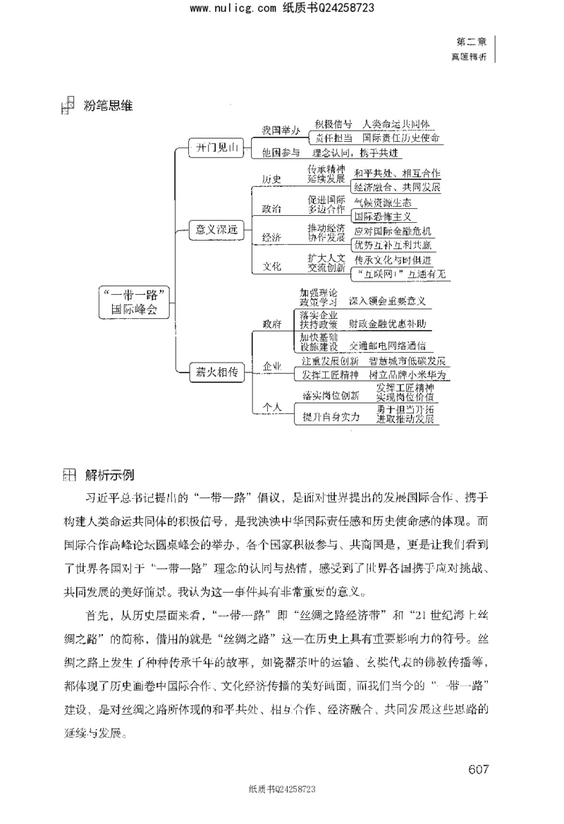 面试1000题（综合分析&middot;社会现象）_2025春招题库汇总_十大行测题库_2023年十大热门题库更新中_09、易考汇总_银行面试_半结构化_粉笔面试1000题