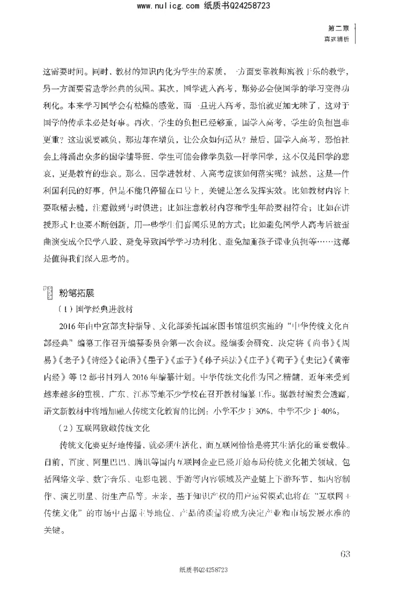 面试1000题（综合分析&middot;社会现象）_2025春招题库汇总_十大行测题库_2023年十大热门题库更新中_09、易考汇总_银行面试_半结构化_粉笔面试1000题