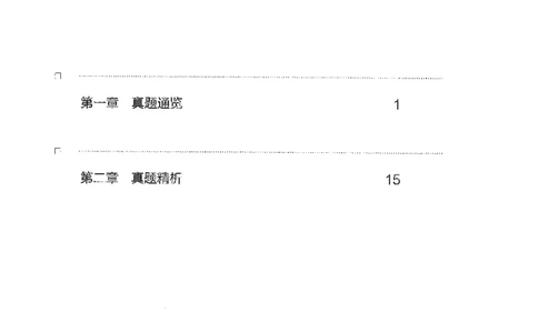面试1000题（综合分析&middot;社会现象）_2025春招题库汇总_十大行测题库_2023年十大热门题库更新中_09、易考汇总_银行面试_半结构化_粉笔面试1000题