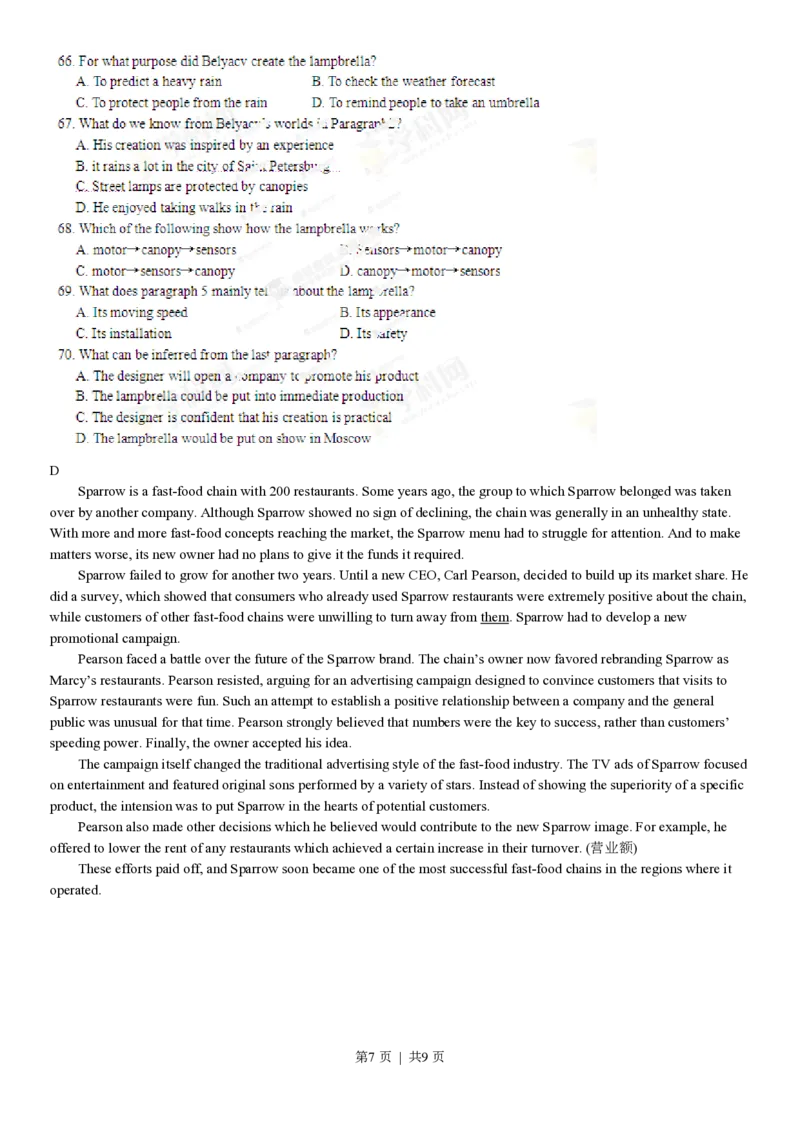 2013年高考英语试卷（山东）（空白卷）_英语历年高考真题_新&middot;PDF版2008-2025&middot;高考英语真题_英语（按试卷类型分类）2008-2025_自主命题卷&middot;英语（2008-2025）_山东自主命题&middot;英语（2008-2014）