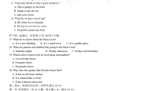 2013年高考英语试卷（山东）（空白卷）_英语历年高考真题_新&middot;PDF版2008-2025&middot;高考英语真题_英语（按试卷类型分类）2008-2025_自主命题卷&middot;英语（2008-2025）_山东自主命题&middot;英语（2008-2014）