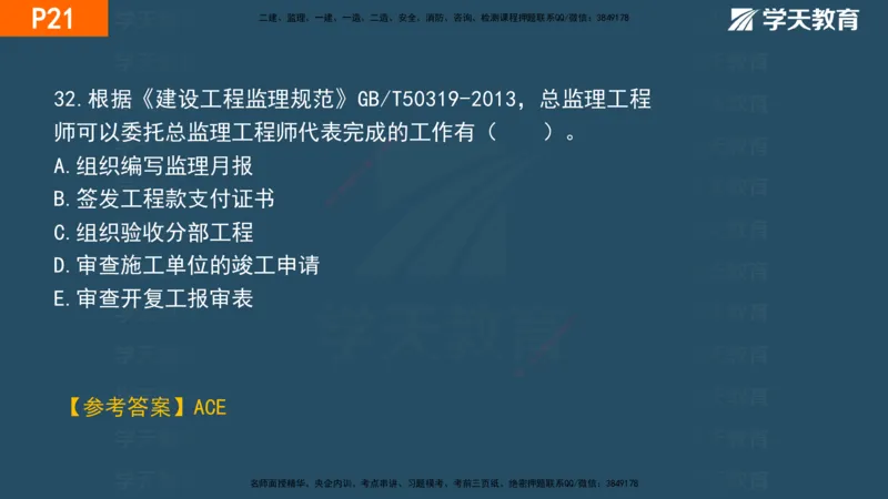 01.2025年一建《管理》直播带学--第1章彩色观看版_2026年一级建造师_2026年一建管理_2025年一建管理SVIP_02-基础精讲✿高端面授✿深度强化_34-管理《直播带学班》陈晨XT