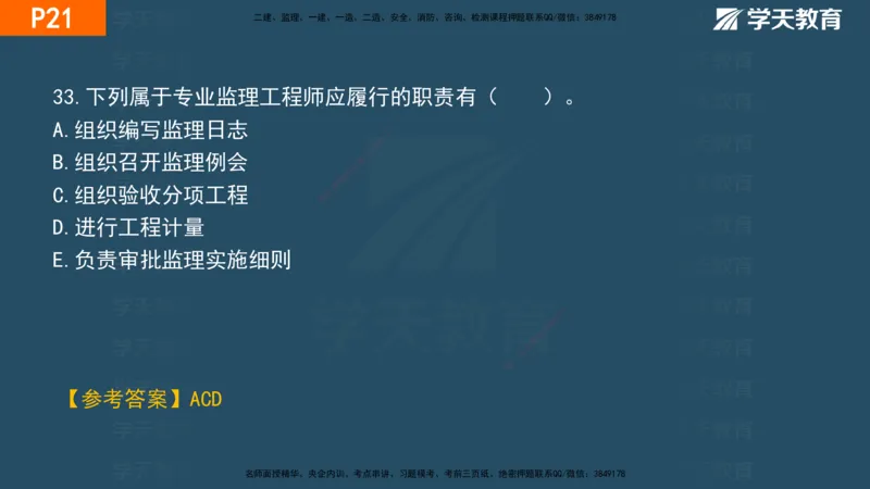 01.2025年一建《管理》直播带学--第1章彩色观看版_2026年一级建造师_2026年一建管理_2025年一建管理SVIP_02-基础精讲✿高端面授✿深度强化_34-管理《直播带学班》陈晨XT