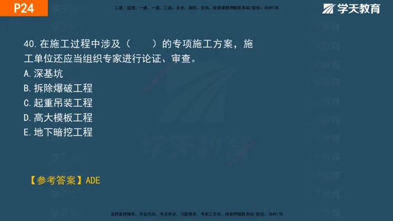01.2025年一建《管理》直播带学--第1章彩色观看版_2026年一级建造师_2026年一建管理_2025年一建管理SVIP_02-基础精讲✿高端面授✿深度强化_34-管理《直播带学班》陈晨XT