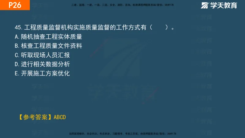 01.2025年一建《管理》直播带学--第1章彩色观看版_2026年一级建造师_2026年一建管理_2025年一建管理SVIP_02-基础精讲✿高端面授✿深度强化_34-管理《直播带学班》陈晨XT